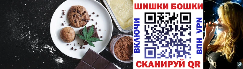 Canna-Cookies конопля  Купить  Барнаул 