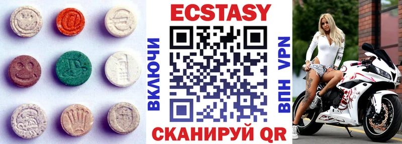 ЭКСТАЗИ 280мг  Купить  Барнаул 