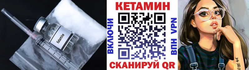 Кетамин VHQ  Купить закладки  Барнаул 
