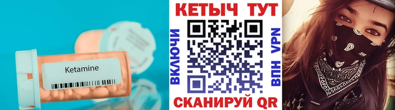 Кетамин VHQ Барнаул