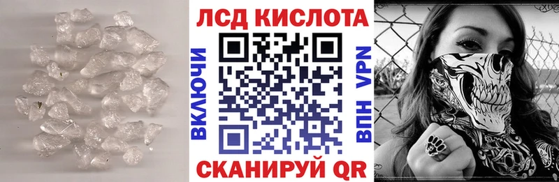 LSD-25 экстази кислота  Купить закладки  Барнаул 