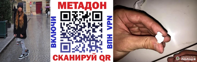МЕТАДОН мёд  Купить закладки  Барнаул 