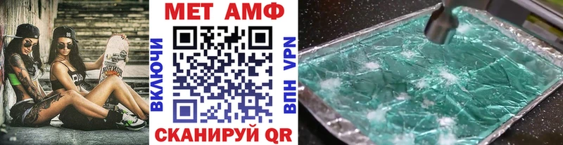 Купить где  Барнаул  МЕТАМФЕТАМИН мет 