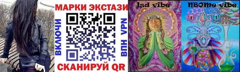 Марки N-bome 1,8мг  Купить где  Барнаул 